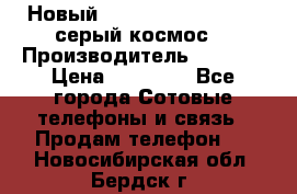 Новый Apple iPhone X 64GB (серый космос) › Производитель ­ Apple › Цена ­ 87 999 - Все города Сотовые телефоны и связь » Продам телефон   . Новосибирская обл.,Бердск г.